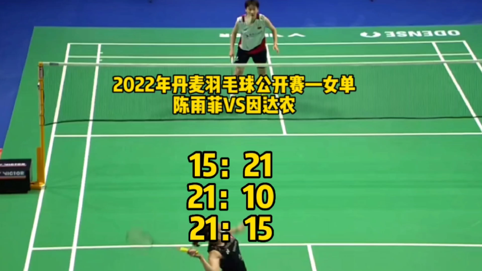 欧宝体育官网 -荷兰羽毛球选手连胜多场，实现逆转