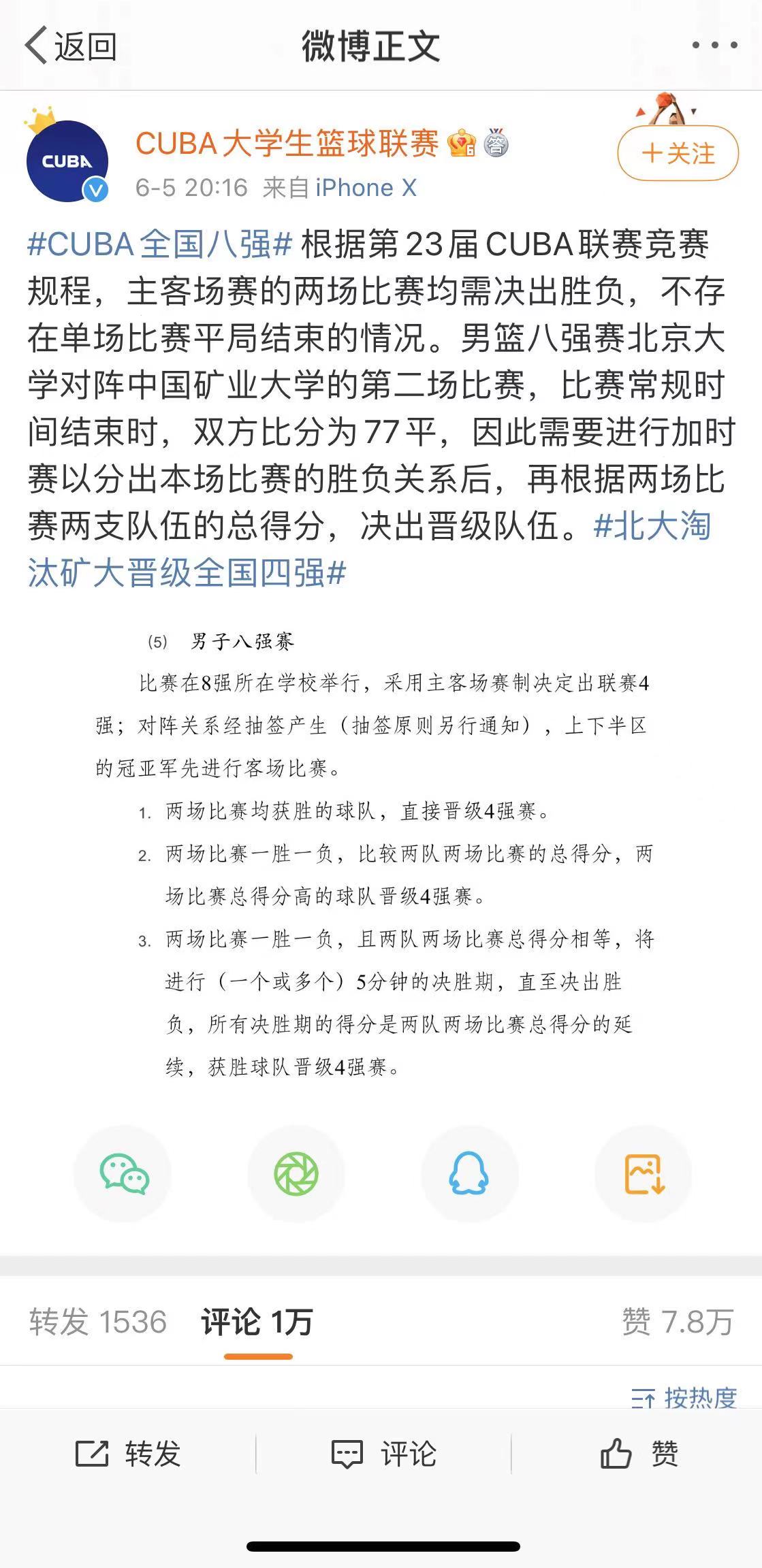 关于VAR判罚再引争议，莫德里奇对阵申花裁判判点引发巨大争议的信息