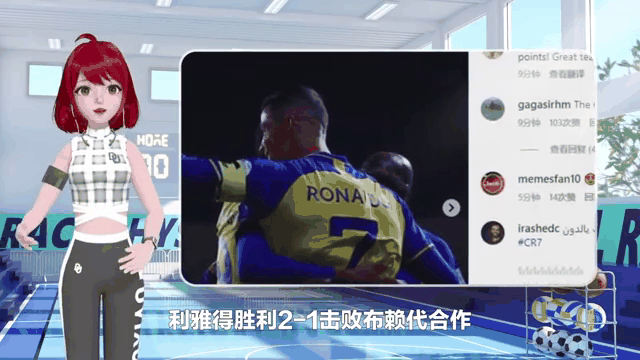 关于C罗关键节点关键助攻，中国队带队取胜！的信息